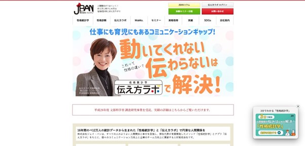 ジェイバン
