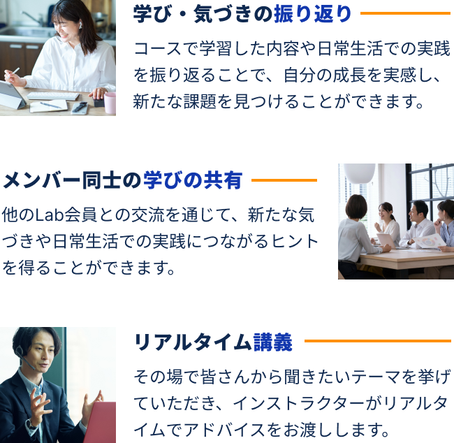 ラーニングセッションの内容