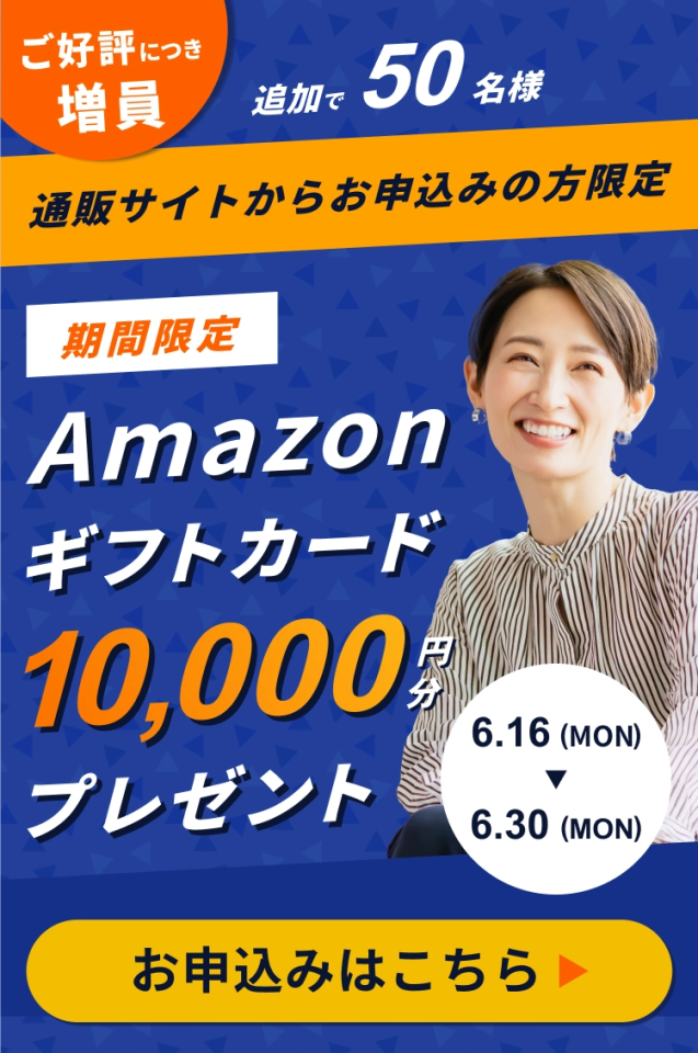 Amazonギフトカードプレゼント