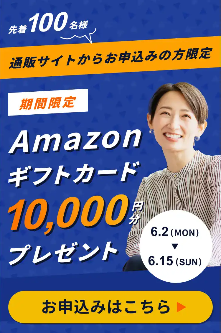Amazonギフトカードプレゼント