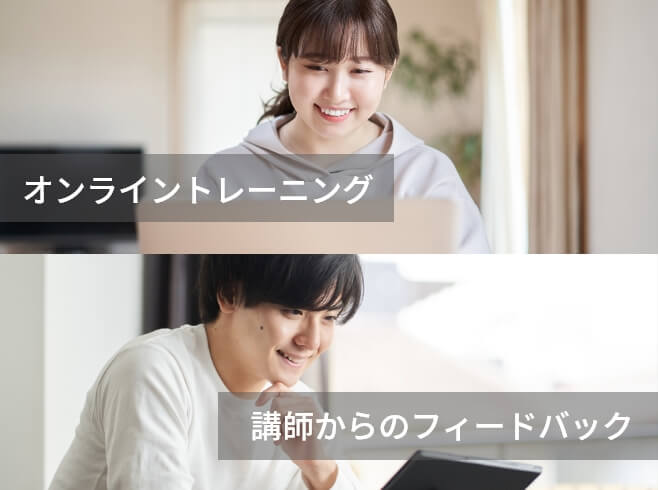 実践トレーニング