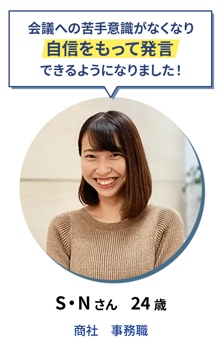 今後を見据えてスキルアップ！