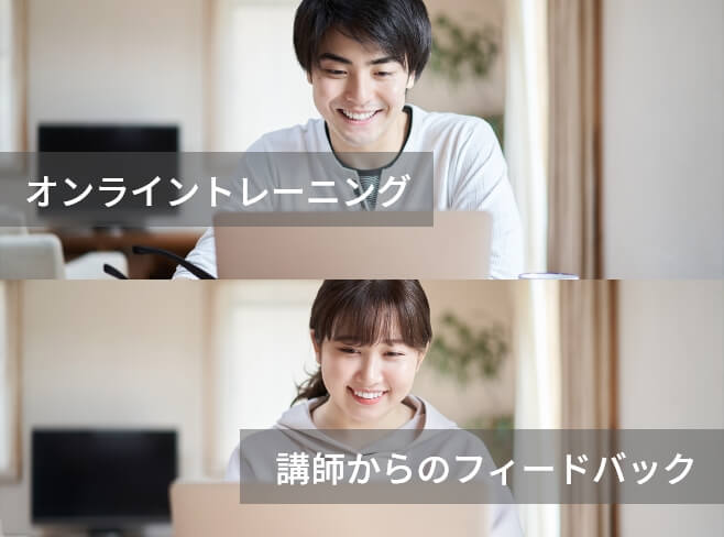 週1回の実践トレーニング