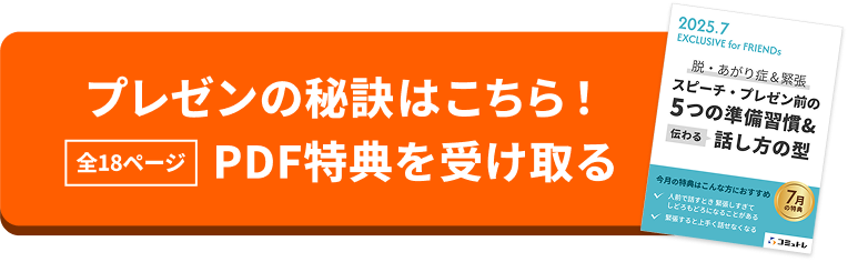 LINE友だち登録してPDF特典を受け取る