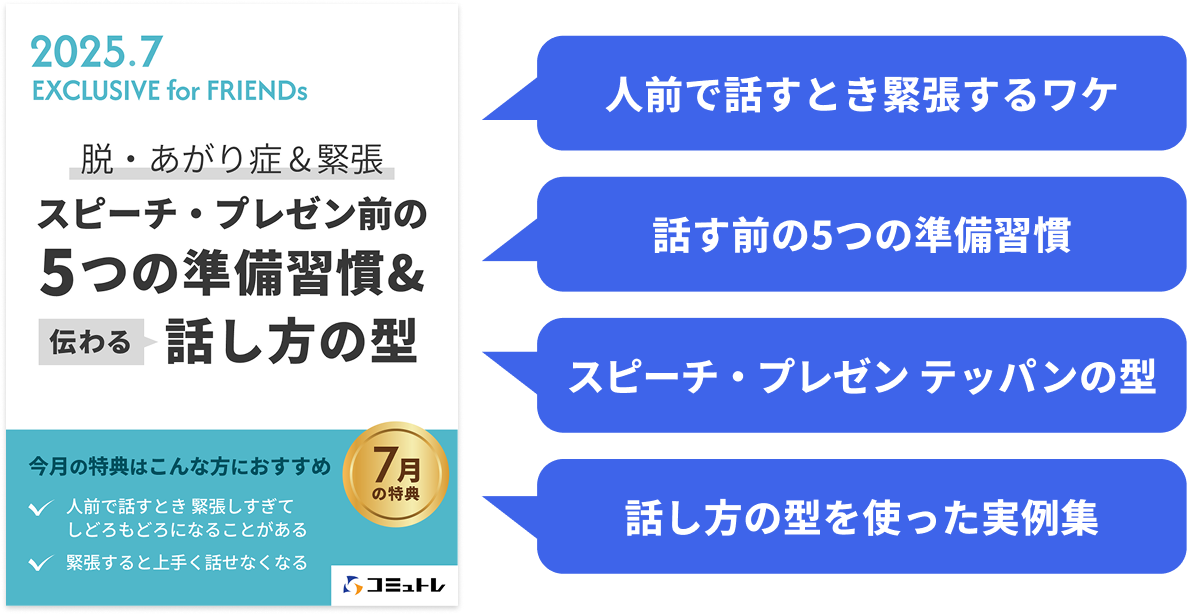毎月友だち限定特典