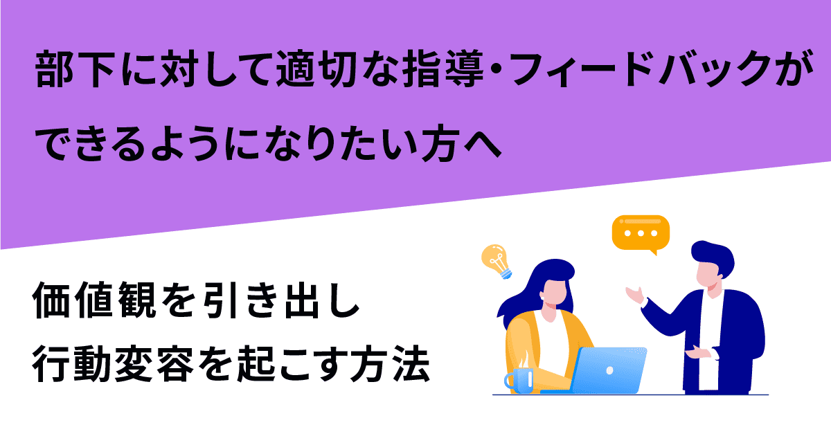 周囲を巻き込むことができるようになりたい方へ｜スクールで身につく自信が持てる話し方