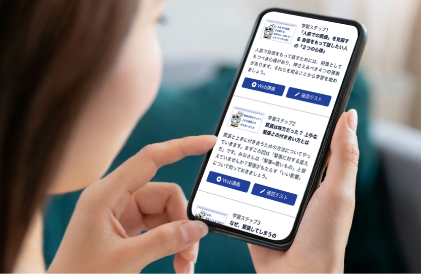 学び・成長を客観的に見える化